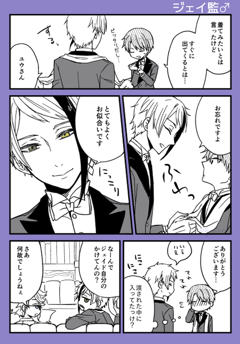 ジェイ監♂(顔有り)/デフォルト名呼び有り
チャンスは作っていくスタイル 