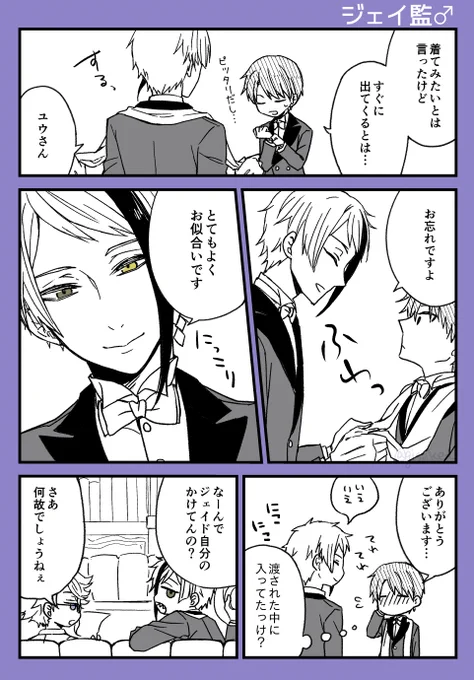 ジェイ監♂(顔有り)/デフォルト名呼び有り
チャンスは作っていくスタイル 