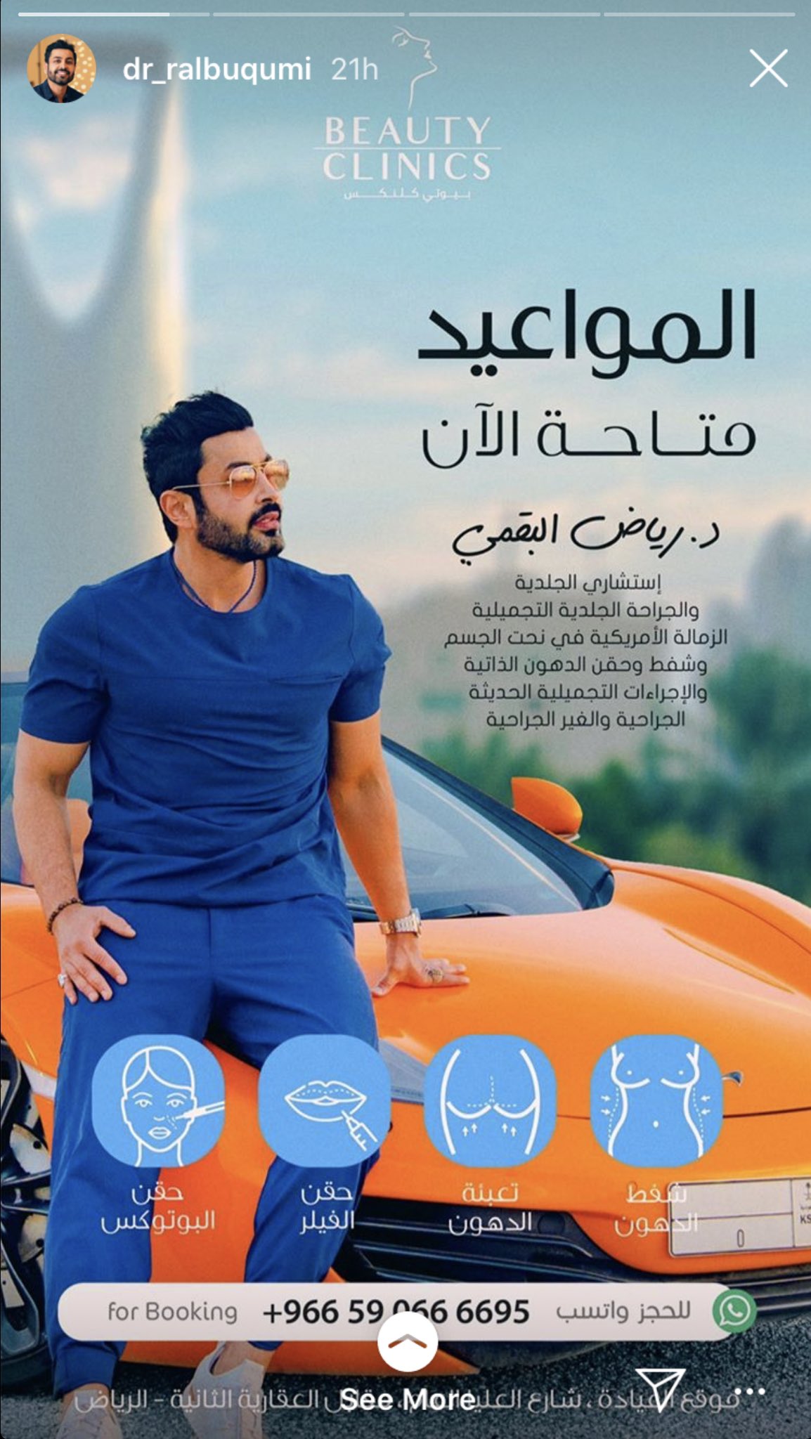 د رياض منصور البقمي On Twitter مع الأخوة الأعزاء في حملة الحج الليلةتشرفت كثيرا بمعرفتهم وأتمنى من الله أن تدوم أخوتهم بعد انقضاءهذه الشعيرةالعظيمة