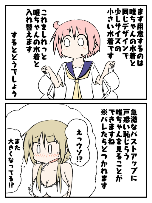 ゆゆ式 を含むマンガ一覧 リツイート順 3ページ ツイコミ 仮 ゆゆ式 を含むマンガ一覧 リツイート順 3ページ ツイコミ 仮