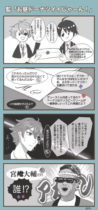 #twstプラス

三馬鹿の勢いだけのギャグ漫画です 