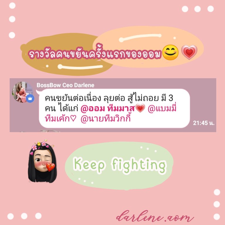 DarleneAom's tweet photo. รางวัลคนขยันครั้งแรกของออม🍓
คือแบบ เริศ ถึงคุณจะไม่มีประสบการณ์เราก็สามารถเทรนคุณได้ 💪🏻 
.
#ครอบครัวดาร์เลเน่
#ครอบครัวอบอุ่น
#รับตัวแทนจําหน่าย #รับตัวแทนจำหน่ายทั่วประเทศ
#แม่ค้าออนไลน์ #ของดีบอกต่อ https://t.co/w0El4Elgn7