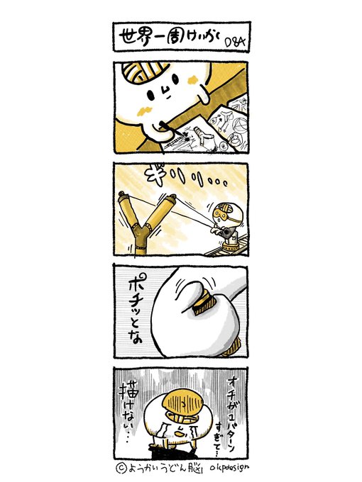 084玉目のtwitterイラスト検索結果 古い順