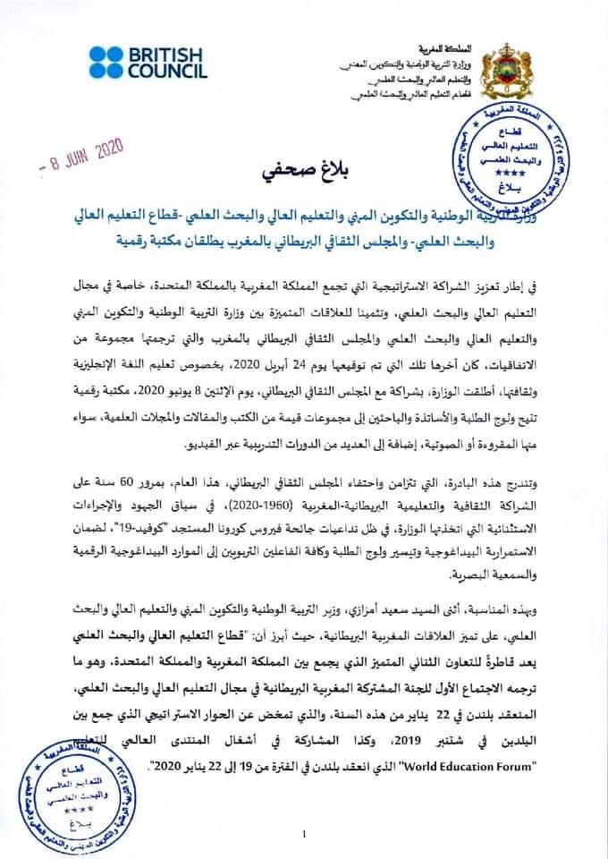 Saaid_Amzazi's tweet photo. الرباط، 8 يونيو 2020: بلاغ صحفي
وزارة ا لتربية الوطنية والتكوين المهني والتعليم العالي والبحث العلمي - قطاع #التعليم_العالي و #البحث_العلمي
و #المجلس_الثقافي_البريطاني بالمغرب يطلقان مكتبة رقمية.
@fr_British #British_library https://t.co/C8n8fUNyrY