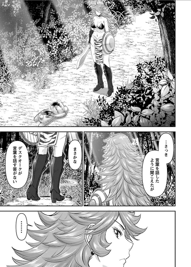 異世界でモフモフになって女戦士とイチャコラしたりスナイパーになったりする話の第一話 2/9
ぜひ読んでほしいです 