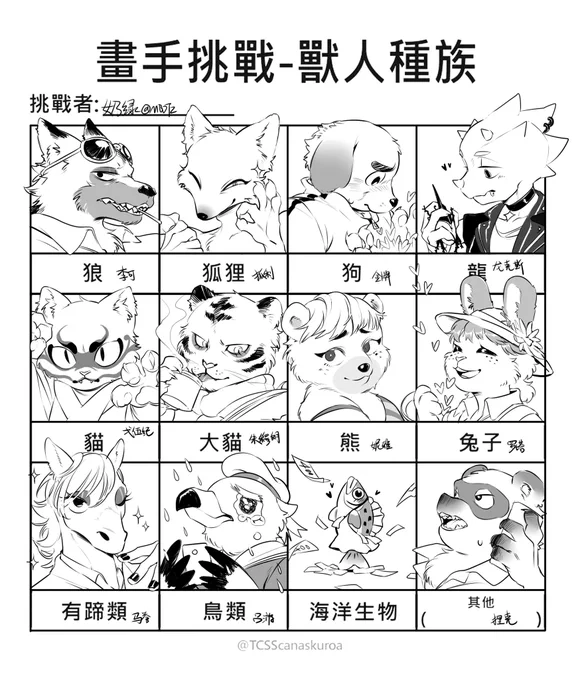 画画小动物 