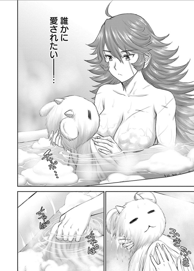 異世界でモフモフになって女戦士とイチャコラしたりスナイパーになったりする話の第一話 3/9
ぜひ読んでほしいです 