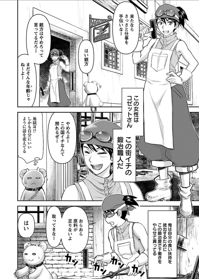 異世界でモフモフになって女戦士とイチャコラしたりスナイパーになったりする話の第一話 5/9
ぜひ読んでほしいです 