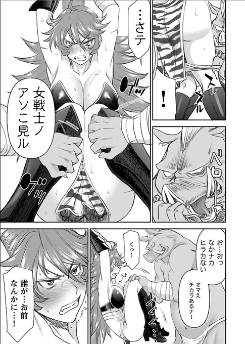 異世界でモフモフになって女戦士とイチャコラしたりスナイパーになったりする話の第一話 8/9
ぜひ読んでほしいです 