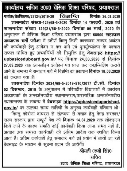 sonuvy's tweet photo. #68500_पुनर्मूल्यांकन_कोर्ट_पास_अभ्यर्थी हाइकोर्ट के आदेशनुसार अभी भी नियुक्ति के लिए परेशान हैं विज्ञप्ति भी जारी हुई लेकिन कोरोना के चलते रोक दिया गया था
कृपया हम लोगो की पुनः विज्ञप्ति जारी करके नियुक्ति के अवसर प्रदान करें @Aamitabh2
 @drdwivedisatish @Asthakaushik05 https://t.co/bzQt5fmnHb