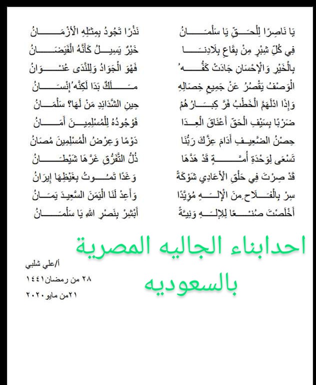 MyPsFJ756HV8PIq's tweet photo. #اعفاء_مخالفين_نظام_الاقامه
نرجوا من سيدي خادم الحرمين الملك سلمان بن عبدالعزيز وولي عهده الامين سموا الامير محمدبن سلمان حفظهم الله ورعاهم 
التكرم بالعفوا عن مخالفي نظام الاقامه
باسم العروبه والدين والانسانيه التي لقبة بملكها نناشدك 
العفوا عنهم https://t.co/ZPKFNHNUmi