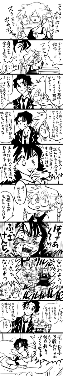 ポエム男子とホラー女子創作 マナコの漫画 ポエム男子とホラー女子創作 マナコの漫画