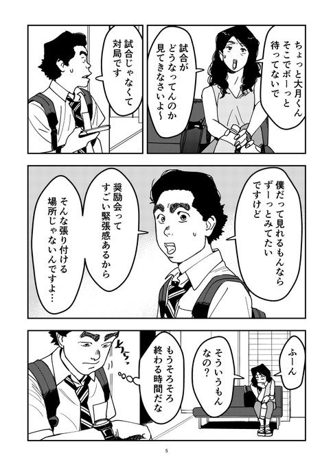 左藤真通 Reu Reu さんのマンガ一覧 2ページ ツイコミ 仮