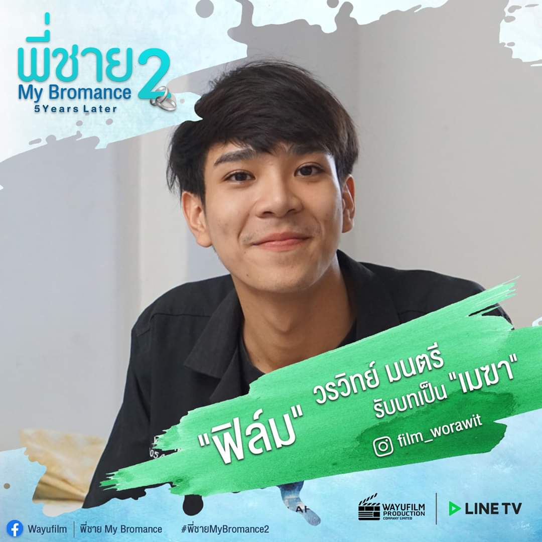 Renaya40802417's tweet photo. #mybromance2
#พี่ชายMyBromance2TheSeries #Wayufilm
#GondolaEntertainment #LINETV #ไลน์ทีวียิ่งดูยิ่งอิน
#วายุฟิล์ม #ComingSoon2020 #MBM2 https://t.co/UbkrRVHGys