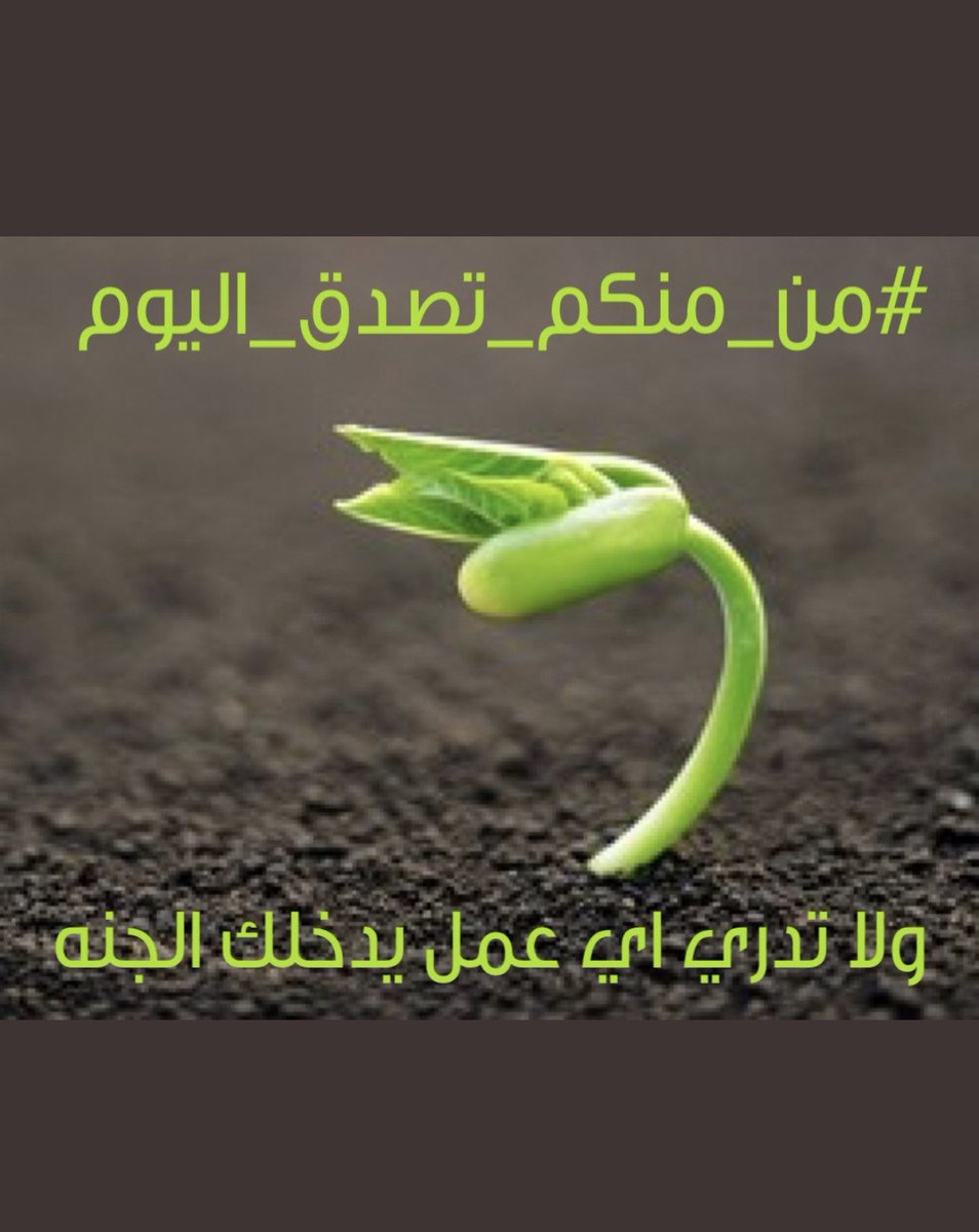 SIz4b10LHTnPLqQ's tweet photo. اجعلها خبيئه بينك وبين خالقك
اللهم فرج الكرب يا ذا الجلال والإكرام
فاتوره التنفيذ القضائي٢٠٢٣٥٣٨٥٦١
    المبلغ المتبقي  ١٥٤٣٠٠
التبرع نظامي في وزارة العدل بتطبيق البنك
بادروا وسارعوا فهي تجاره رابحه مع الله

#كن_عونا_لاخيك https://t.co/XIE0M76DOb