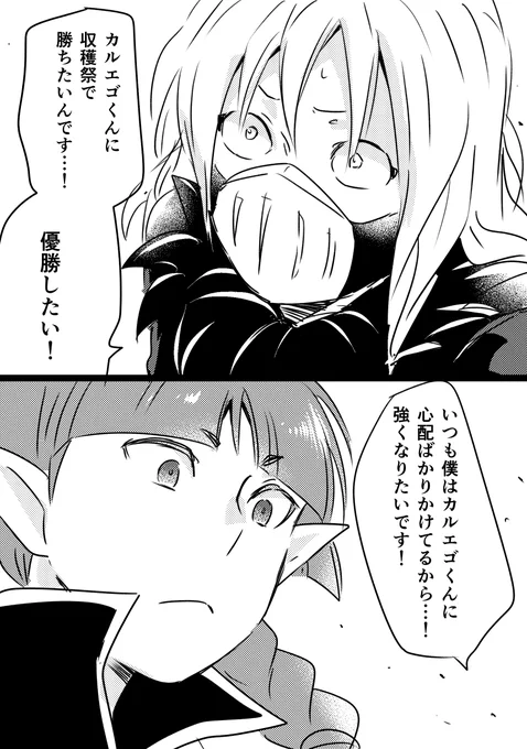 大人組の収穫祭の頃が知りたいというかアドバイスなのか特訓なのかしていたりの様子を知りたいみたいな妄想のやつ 
