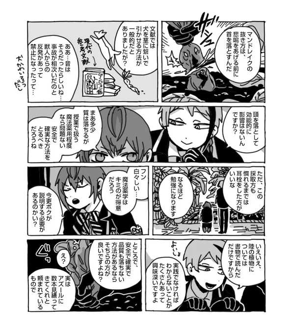 授業中なんとなく一緒に行動してる?と? 