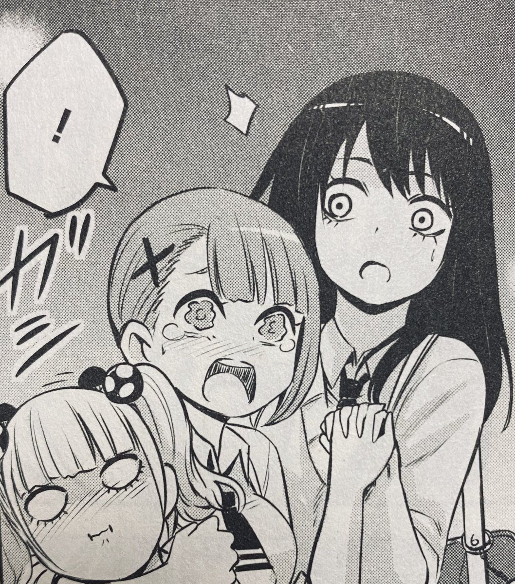 おはよ? 
