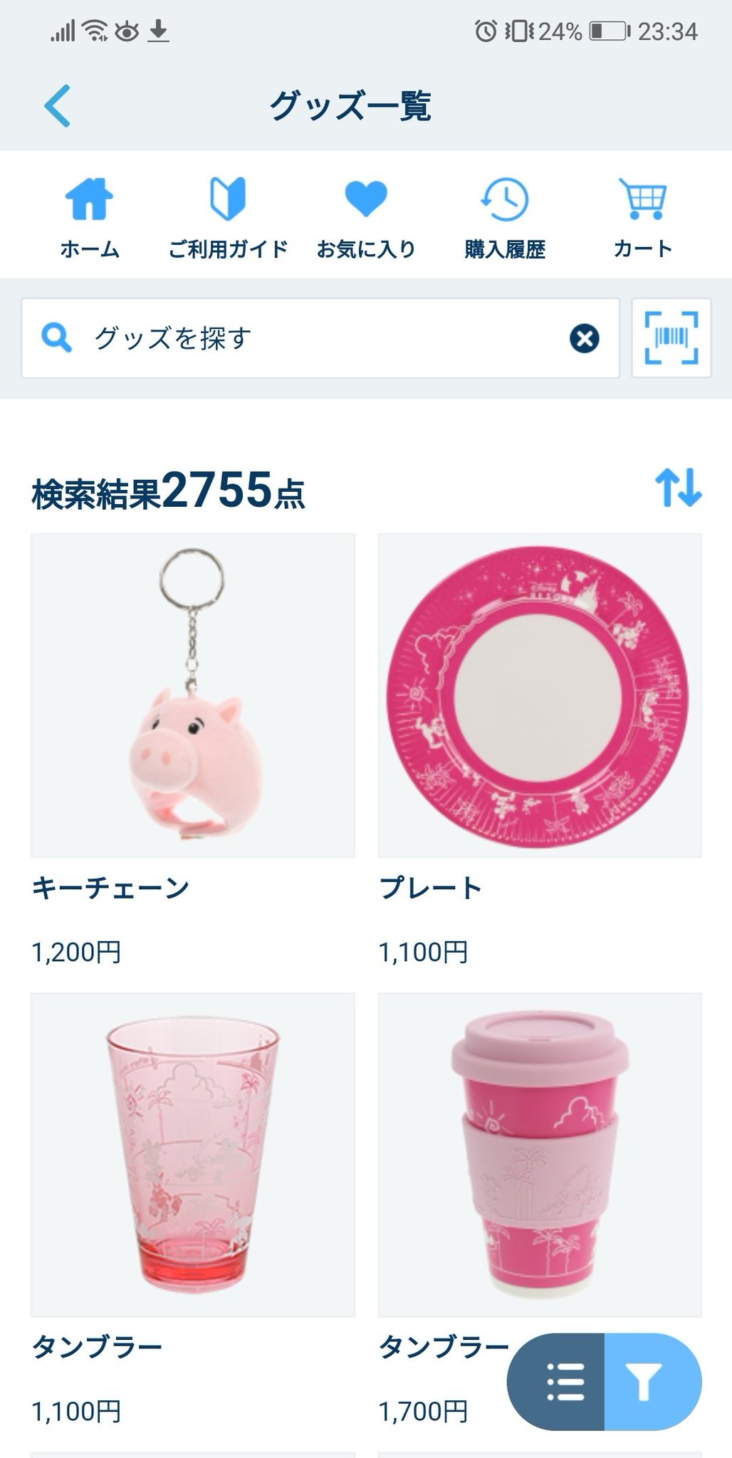 画像 ちなみに ディズニーオンライン 11日目の在庫有りグッズ種類の点数 T Co Isylnm7vyh まとめダネ 画像 ちなみに ディズニーオンライン 11日目の在庫有りグッズ種類の点数 T Co Isylnm7vyh まとめダネ