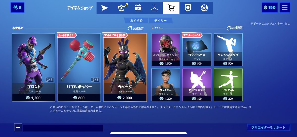 Greeen8492 6月9日 フォートナイトアイテムショップ Fortnite フォートナイト フォートナイトアイテムショップ Greeen8492 6月9日 フォートナイトアイテムショップ Fortnite フォートナイト フォートナイトアイテムショップ