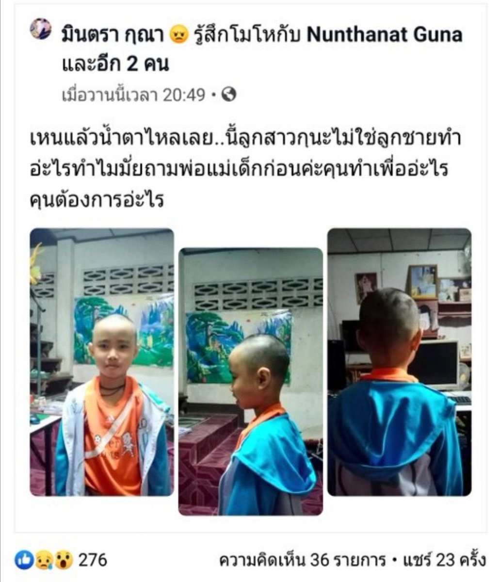 ไปเจออันนี้คือแบบ ห้ะ #ก็ผมหนูปะคะ