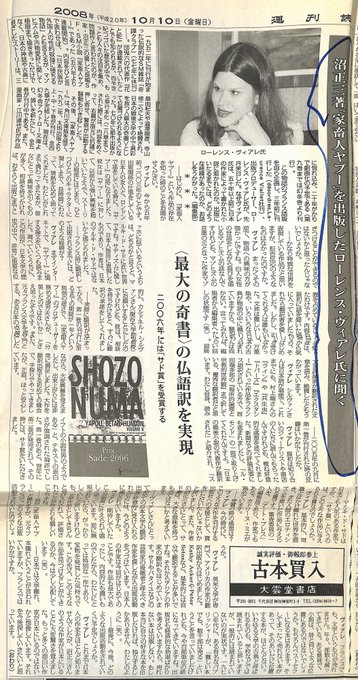 康芳夫 国際暗黒プロデューサー さん がハッシュタグ 家畜人ヤプー をつけたツイート一覧 1 Whotwi グラフィカルtwitter分析 康芳夫 国際暗黒プロデューサー さん がハッシュタグ 家畜人ヤプー をつけたツイート一覧 1 Whotwi グラフィカルtwitter分析