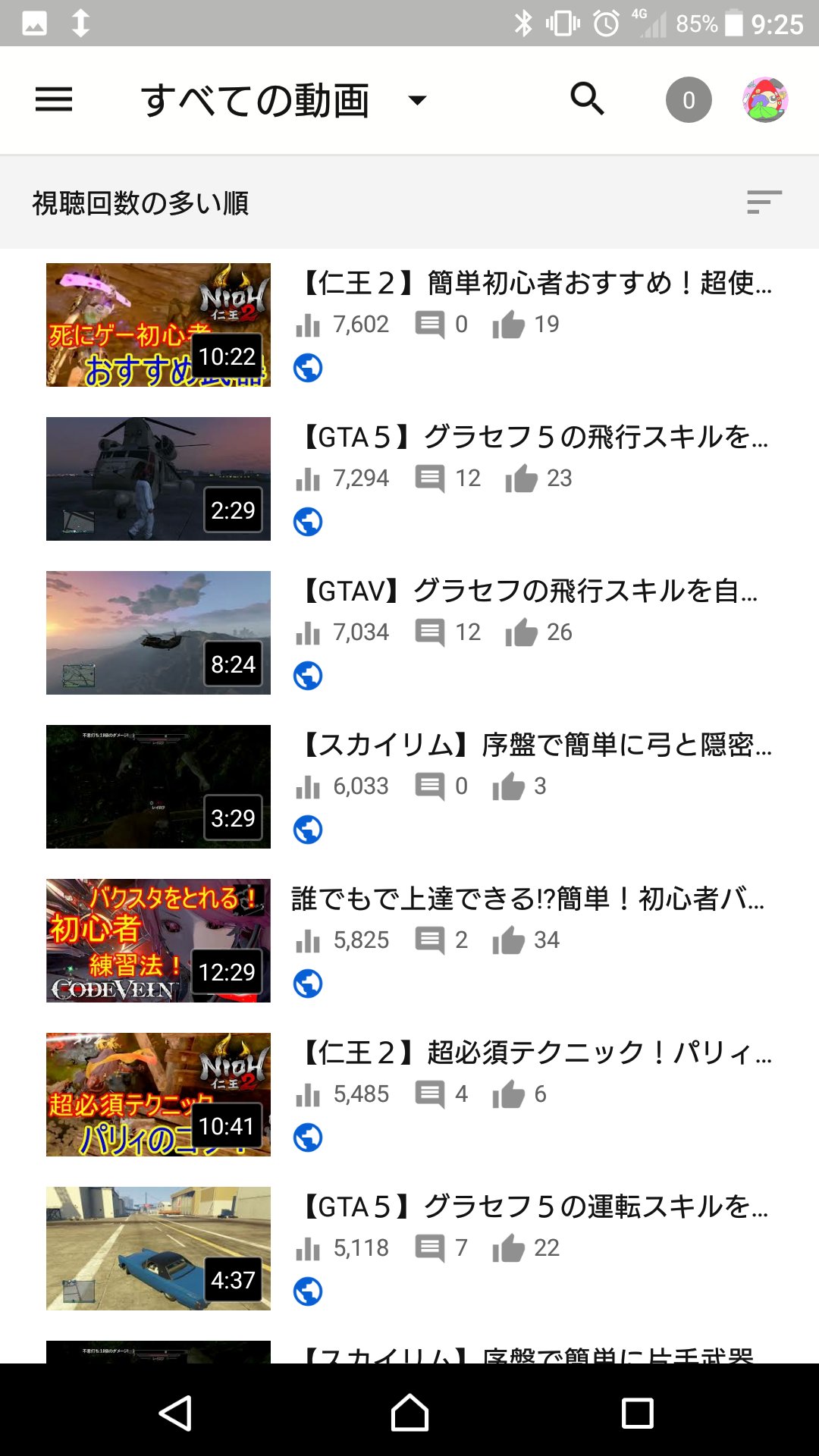 裏技のストロン On Twitter みなさん 改めてお礼を言います 再生数が1000回越え動画が増えてきました サムネがちゃんと作られてない動画もありますのでさらにゲームが楽しく快適になるように勤めます 10万も夢じゃない物も出てきました もう少しで大台の登録