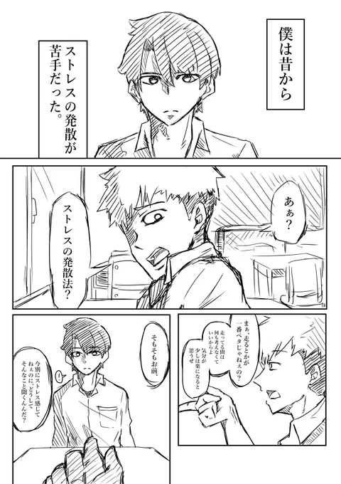 ③走る恋の話 
