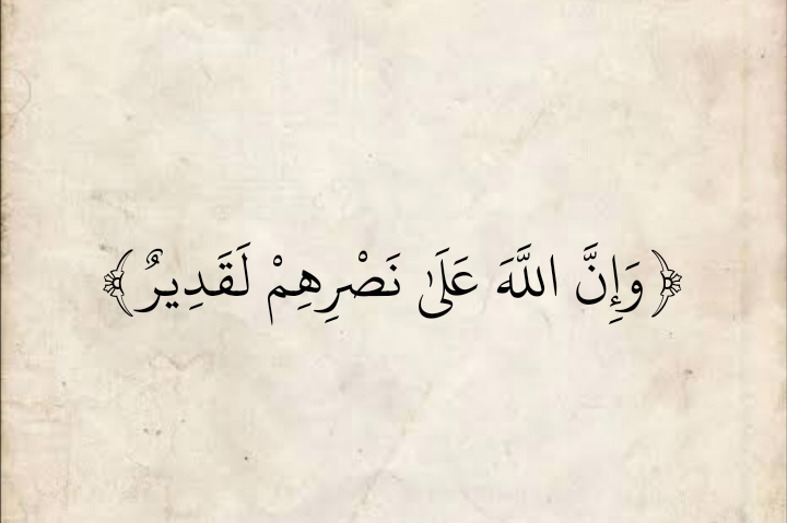 المُصْحَف (@almosahf) on Twitter photo 