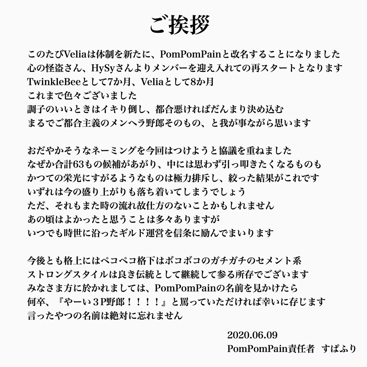 spfree2's tweet photo. 【お知らせ】
ごめんなさいごめんなさいごめんなさいごめんなさいごめんなさいごめんなさいごめんなさい
騙すつもりはなかったんです
ごめんなさいごめんなさいごめんなさいごめんなさい

メンテ明けからよろしくね☺️
#黒い砂漠モバイル #Velia #心の怪盗 #HySy https://t.co/64AHiQyHhp