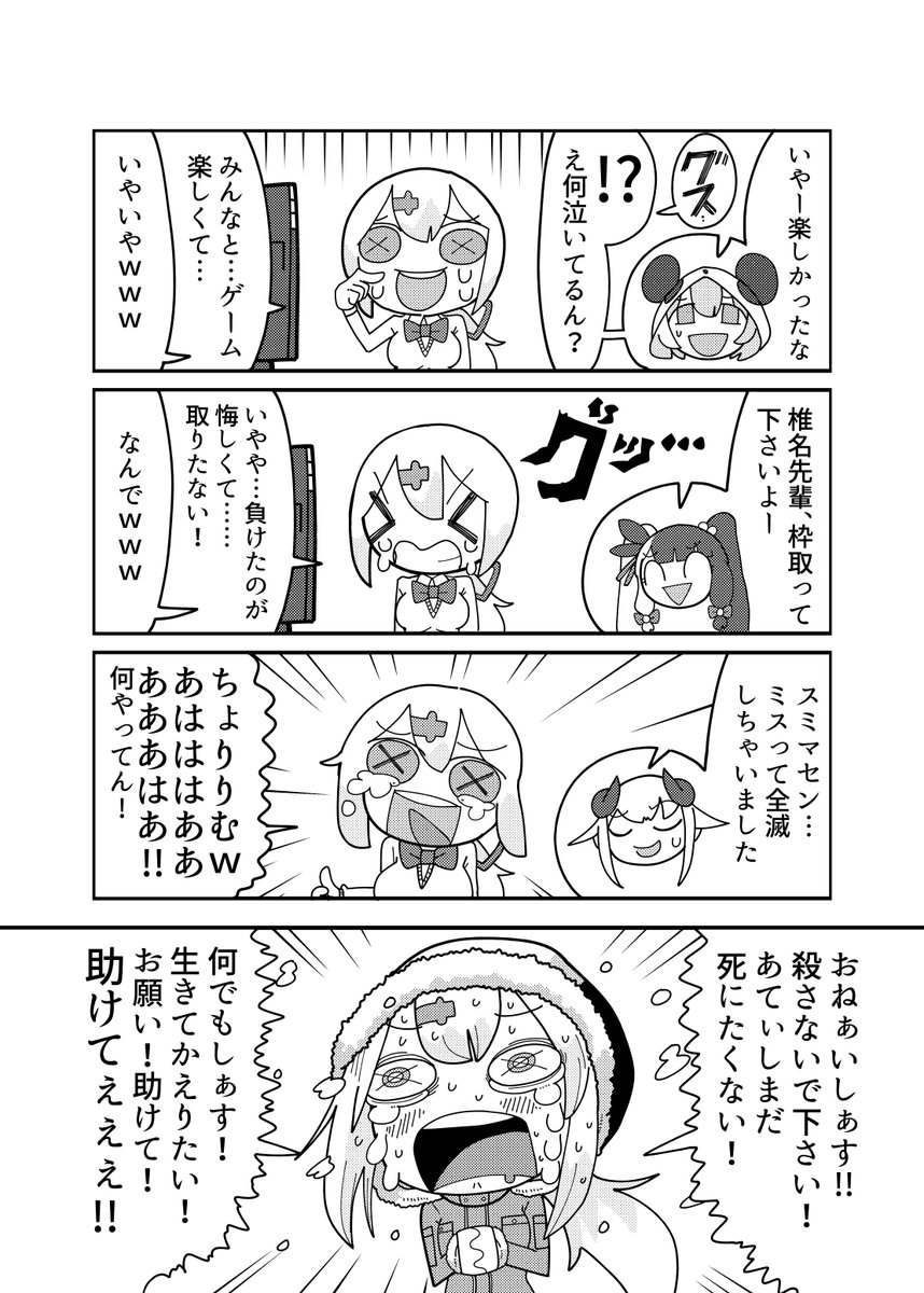 いろんな泣きしぃしぃ(時系列順不同) #しいなーと #笹の絵 #れなの鳥っくあーと #りりむとおえかき 