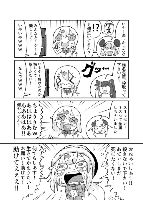 いろんな泣きしぃしぃ(時系列順不同) #しいなーと #笹の絵 #れなの鳥っくあーと #りりむとおえかき 