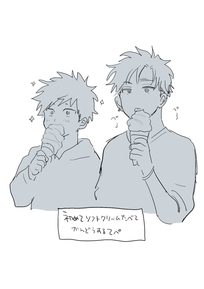 ひどいことしてごめんね? 