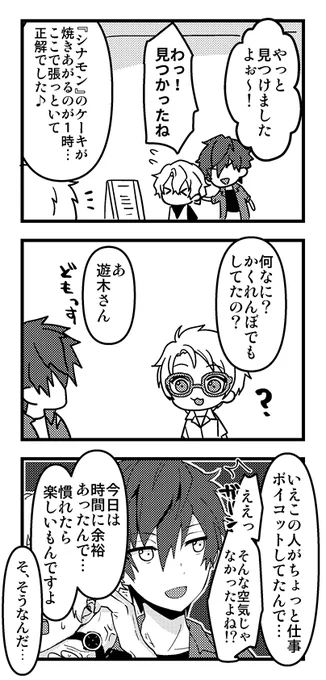 コンクエスト おひいさん捜索(ジュンひよ) 