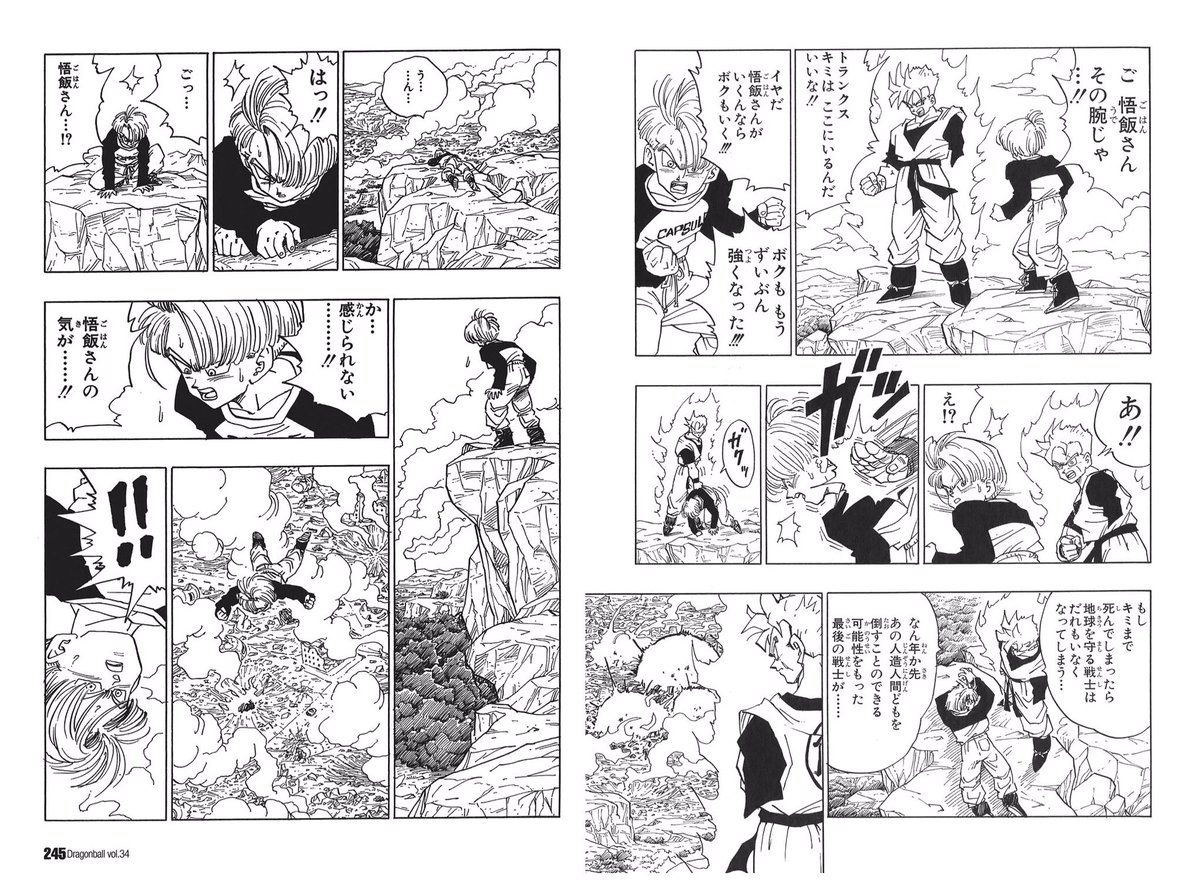 日々是 鳥山先生 A Twitter 完全シリアス作品は 番外編になってしまいますが Db 放たれた運命の子供 は惜しくもジャコが絡んできますので Trunks The Story たったひとりの戦士 のみ唯一 確認できました けっきょくは独断と偏見になってしまいますけど