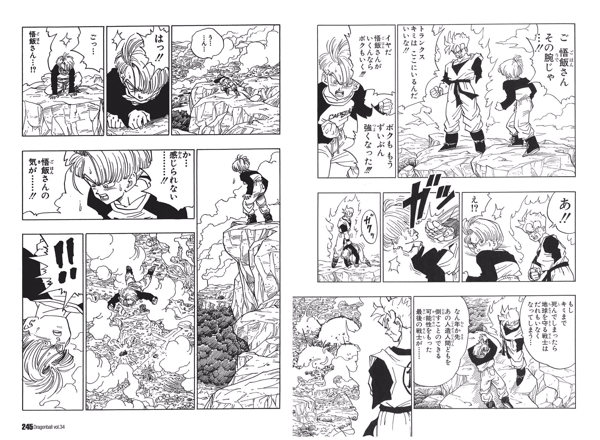 日々是 鳥山先生 A Twitter 完全シリアス作品は 番外編になってしまいますが Db 放たれた運命の子供 は惜しくもジャコが絡んできますので Trunks The Story たったひとりの戦士 のみ唯一 確認できました けっきょくは独断と偏見になってしまいますけど 日々是 鳥山先生 A Twitter 完全シリアス作品は 番外編になってしまいますが Db 放たれた運命の子供 は惜しくもジャコが絡んできますので Trunks The Story たったひとりの戦士 のみ唯一 確認できました けっきょくは独断と偏見になってしまいますけど