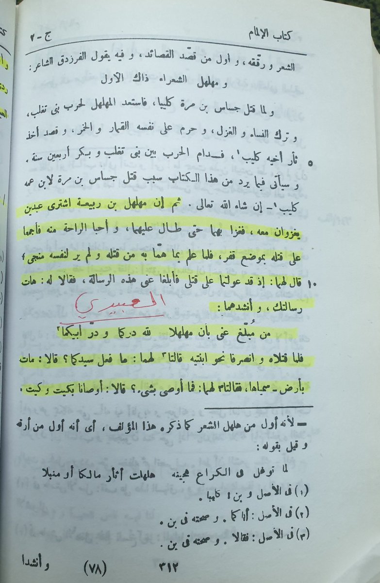 احمد بن شويه الصقري العبيدي tweet media