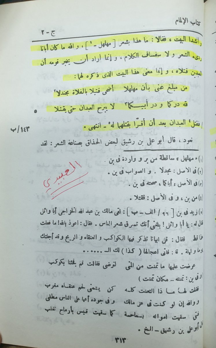 احمد بن شويه الصقري العبيدي tweet media