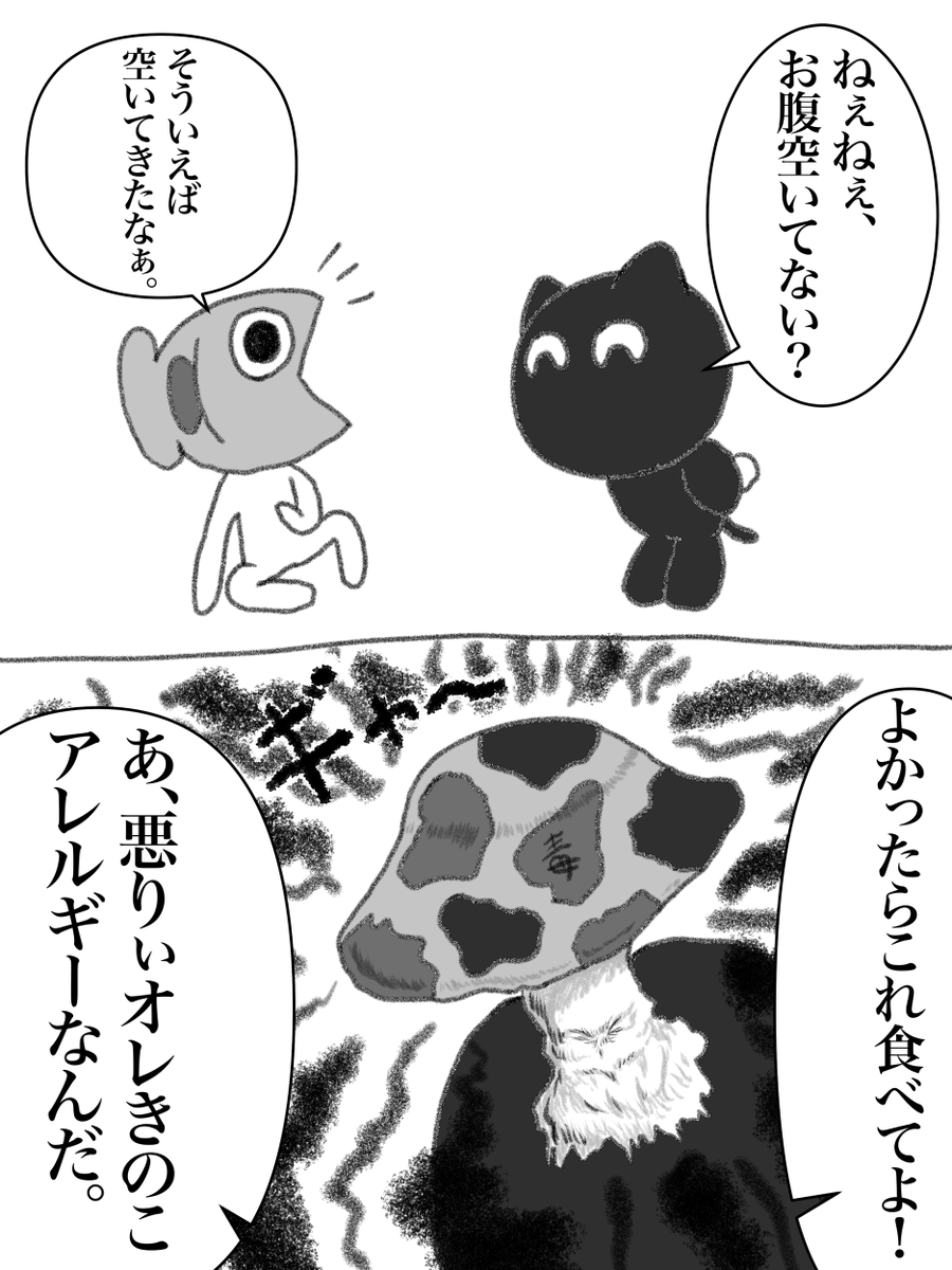 クロネコくんとサカナさん

差し入れ

#漫画 #猫 #魚
#絵描きさんとつながりたい 