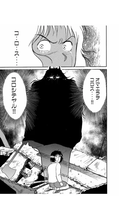 作品の楽しみ方は色々ありますが、私は金田一少年の事件簿は、推理物と同時に犯人たちの復讐劇(金田一少年の犯人は動機が復讐なケースが多い)としても読んでいて好きです。画像は怪人覚醒シーン。
最近はなんか現代っぽいと言うか動機が過去の犯人達に比べると俗っぽいのですよね。 