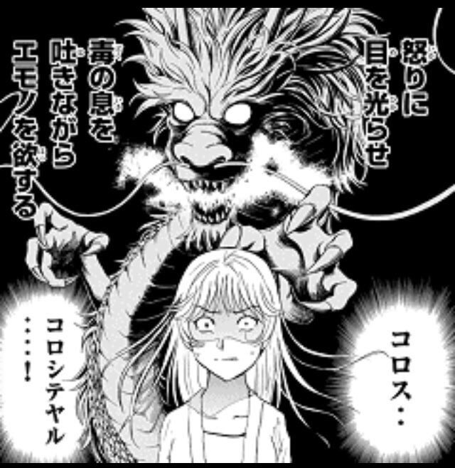 作品の楽しみ方は色々ありますが、私は金田一少年の事件簿は、推理物と同時に犯人たちの復讐劇(金田一少年の犯人は動機が復讐なケースが多い)としても読んでいて好きです。画像は怪人覚醒シーン。
最近はなんか現代っぽいと言うか動機が過去の犯人達に比べると俗っぽいのですよね。 