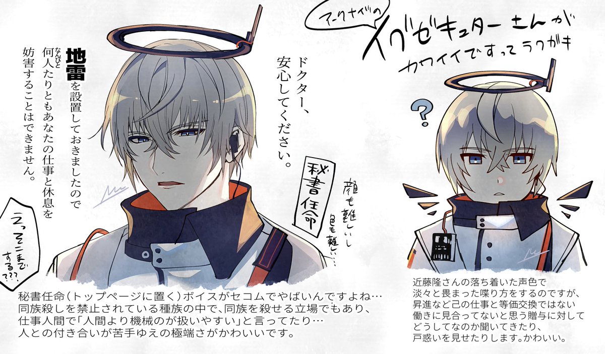 知らないジャンルの絵なのに細かいこだわりまで見てくださってとても嬉しいです…!?
そうです～!イグゼキュターさんは任務成功した時も淡白な人なんですが、仕事人間ゆえの不器用さも垣間見せてくれます。ゲームとしても凄く面白いのでアークナイツよろしくお願いします!
#マシュマロを投げ合おう 