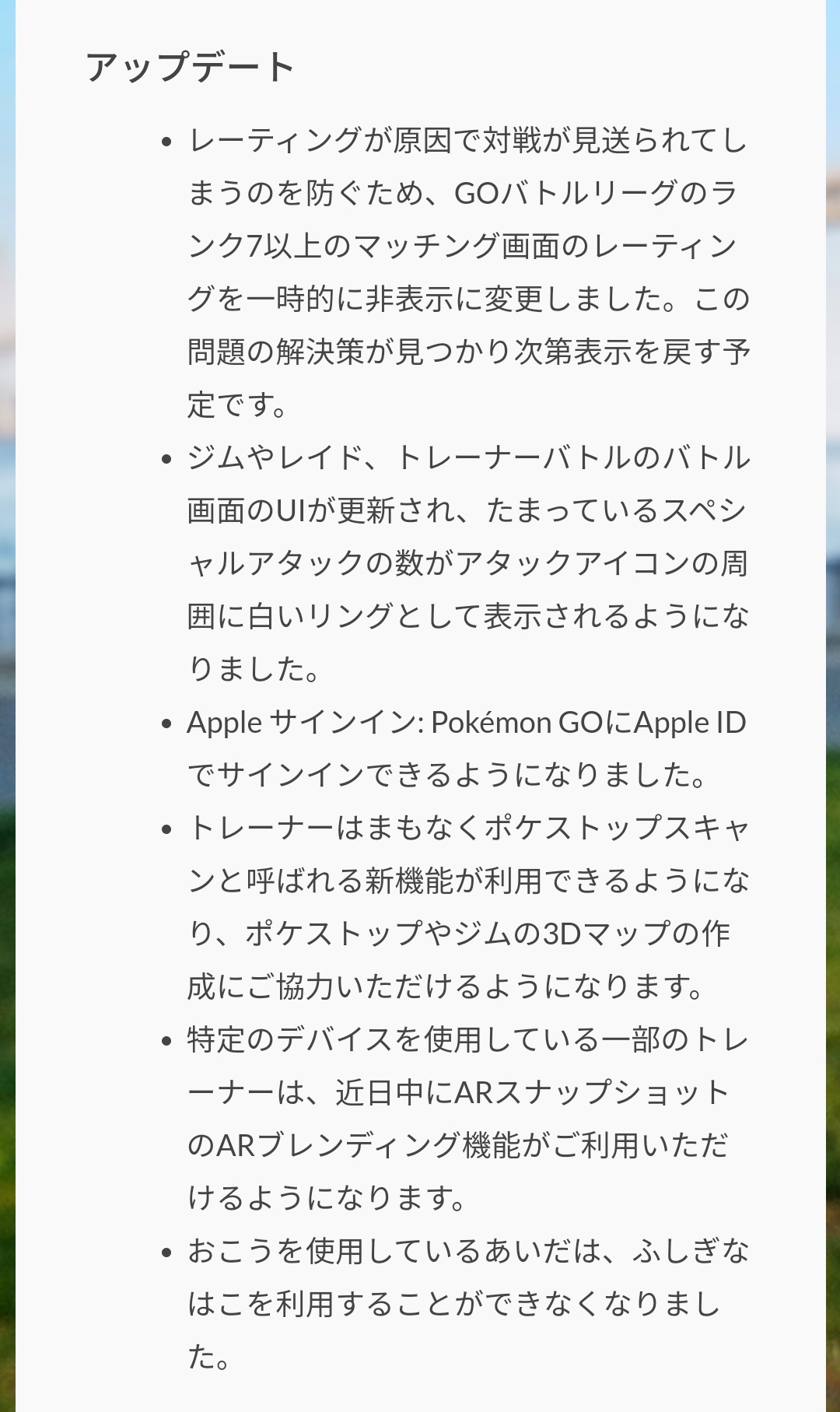 ポケモンgo攻略 みんポケ 本日早朝からver0 177 0への強制アップデートが始まっています アップデート0 177 Xまとめ T Co 5rzrfvsleh ポケモンgo