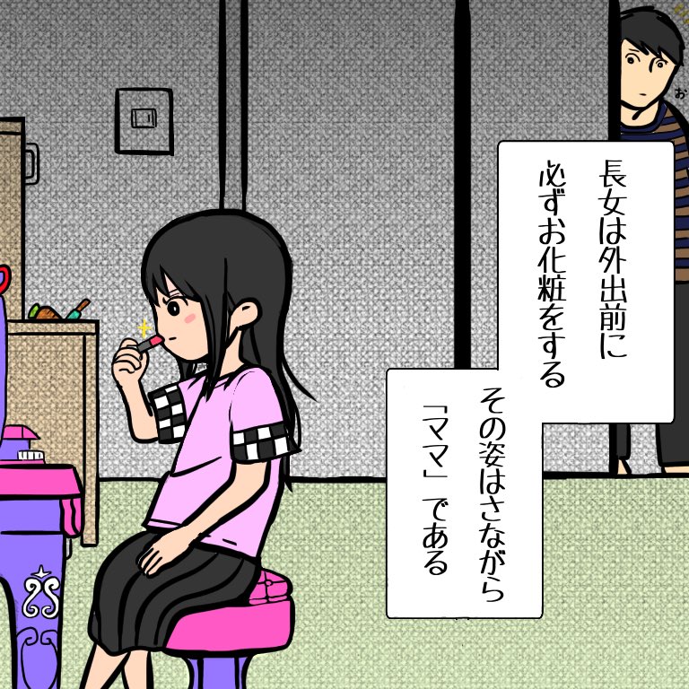 No.36「お化粧」

娘の成長と父の想い。

#育児漫画 #育児絵日記 #子育て #4コマ #2歳 #5歳 #イヤイヤ期 #育児あるある #イラスト #絵描きさんと繋がりたい 