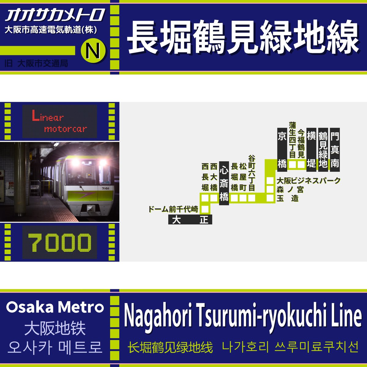 メトロ 遅延 大阪 トピックス｜Osaka Metro