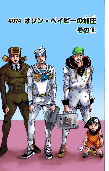 top 4 colorings wow all jojolion https://t.co/QEGitxKxFe 