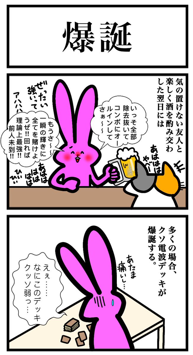 【スリーブ化投票】
47本目!
このカードゲームうさぎのどれかのシーンをスリーブ化して欲しい人はいいね&リツート!
最もポイントの多かった名シーンをスリーブ化します! 
#カードゲームうさぎ
#スリーブ化投票 