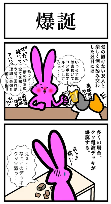 【スリーブ化投票】
47本目!
このカードゲームうさぎのどれかのシーンをスリーブ化して欲しい人はいいね&リツート!
最もポイントの多かった名シーンをスリーブ化します! 
#カードゲームうさぎ
#スリーブ化投票 