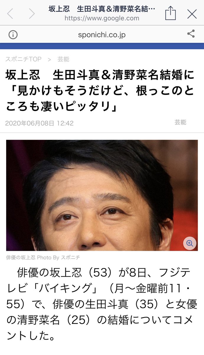 くるぶしパーティ Auf Twitter お前が二人の根っこの何を知ってるっていうねんな 笑 さっ続いて日大問題です