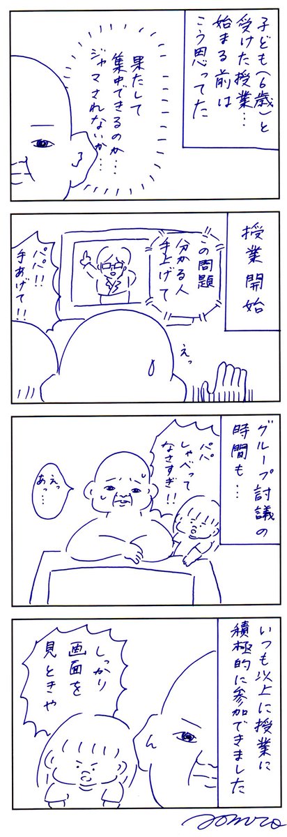 子どもと専門学校の授業を受けた話 